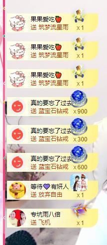 果果新号搜68073主播照片
