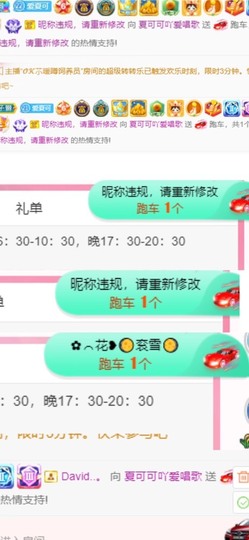 胖可退了主播照片