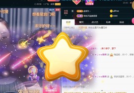 ★じ☆ve宝宝主播照片