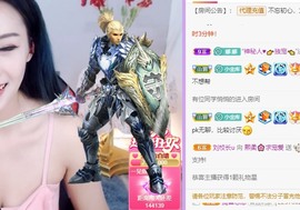 熙柔求宠爱主播照片