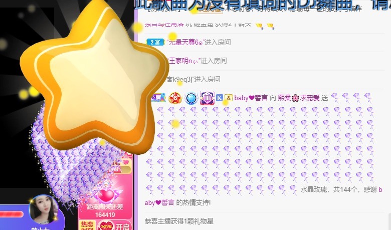 熙柔求宠爱主播照片