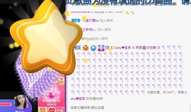 熙柔求宠爱主播照片