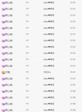 熙柔求宠爱主播照片