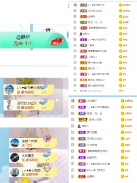 Lッ♥✿小白白主播照片