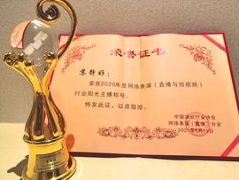苏静好今晚七点半直播主播照片