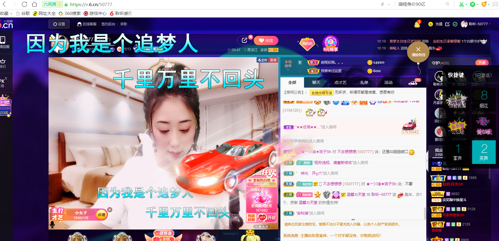 聆听~福妞儿的图片
