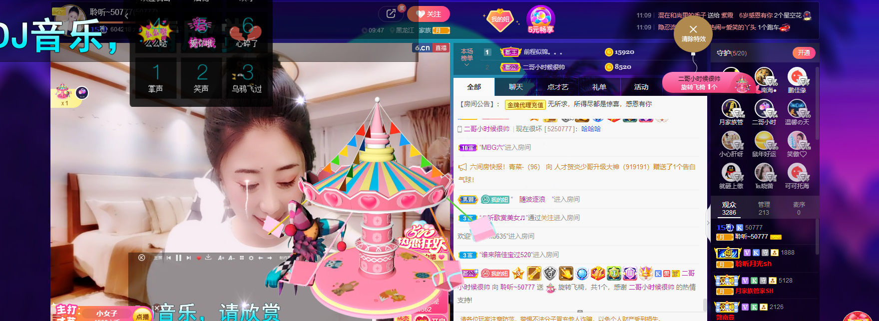 聆听~福妞儿的图片