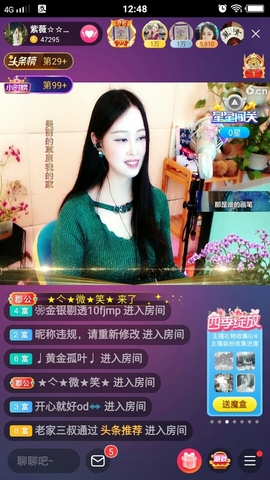 heartas止水主播照片
