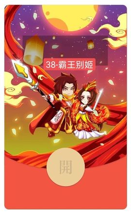 微信红包封面小铺的图片