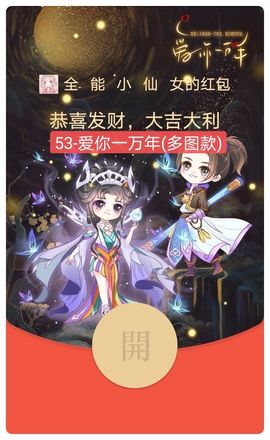 微信红包封面小铺的图片