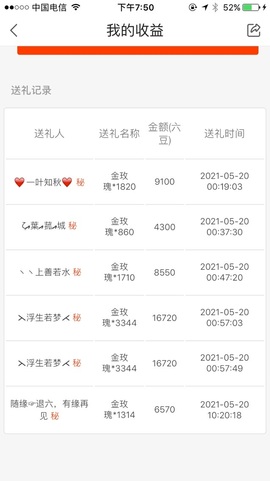 诺er💕好运常伴主播照片