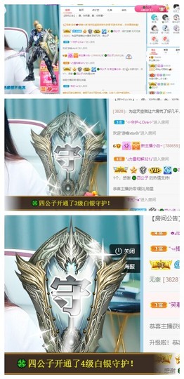 白休息中主播照片