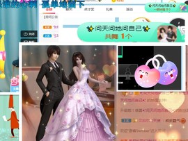 白休息中主播照片