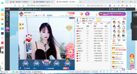凑美没人爱主播照片