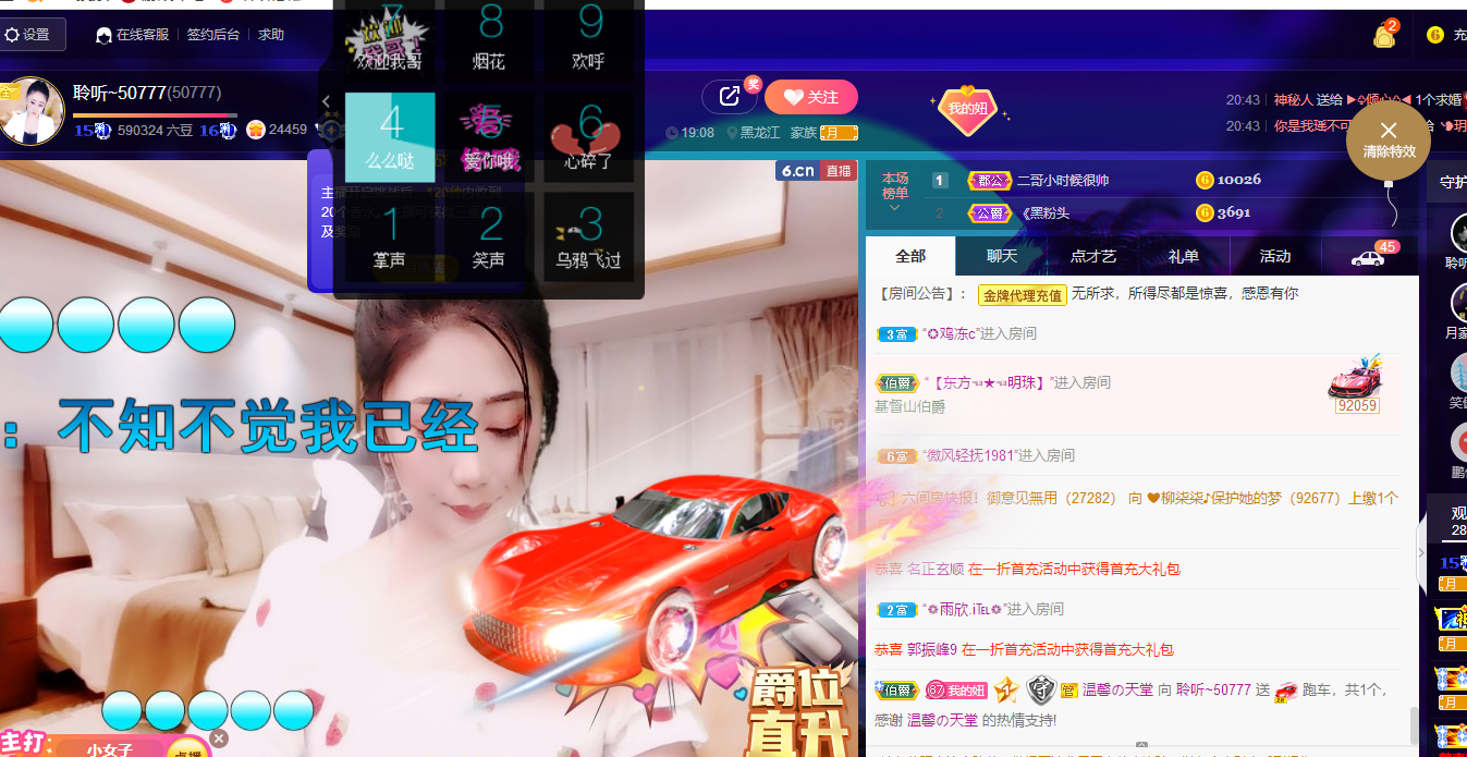 聆听~福妞儿的图片