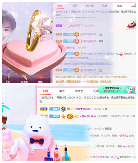 小明月暂播早8-晚8主播照片