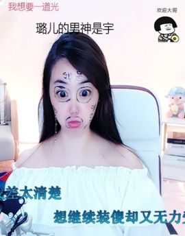 上官暂休(调整心态）主播照片