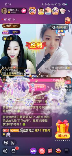 ❀佳梦♪主播照片