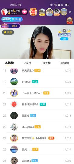 广西玲玲🌻的图片
