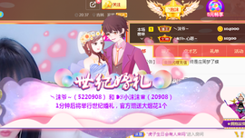 ❥ℐ小沫沫♛主播照片