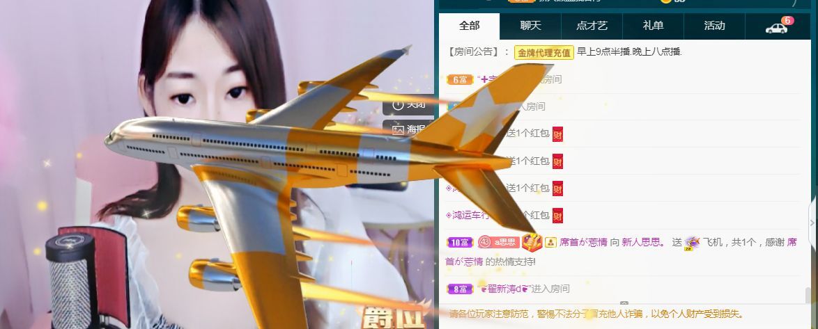 余生各自安好。的主播照片