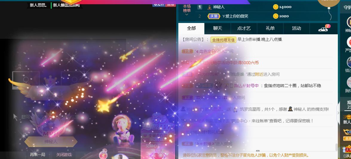 余生各自安好。的主播照片