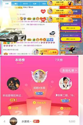 陈土豆求百元榜主播照片