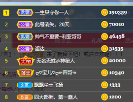 妃宝要饿死了主播照片