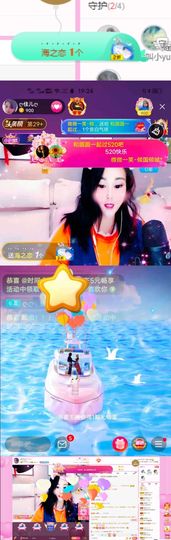 ღ佳儿ღ主播照片
