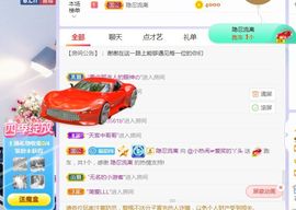 旺旺女孩☞主播照片