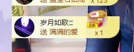 旺旺女孩☞主播照片