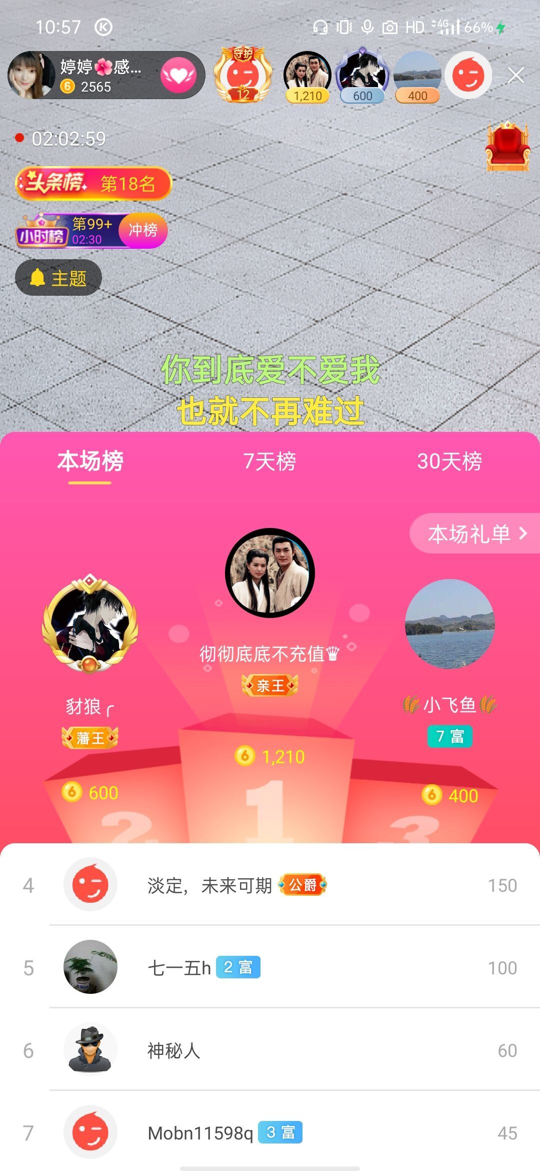 婷婷💕求过月底任务的图片