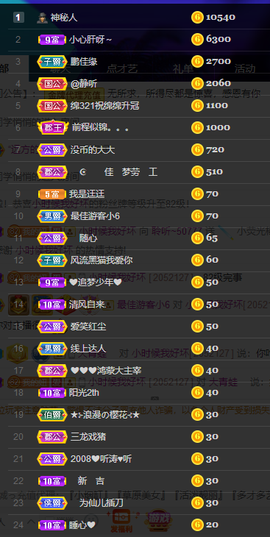 聆听与您欢度国庆的图片