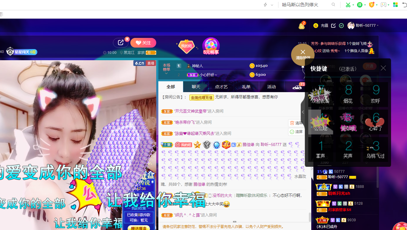 聆听~福妞儿的图片