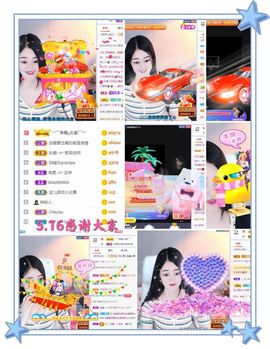 妍宝児╭☆╯浅笑依然主播照片