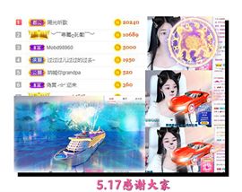 妍宝児╭☆╯浅笑依然主播照片