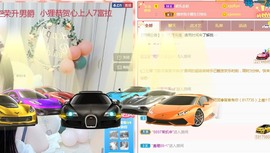 小狸吖～主播照片