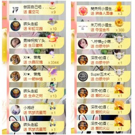 小狸吖～主播照片