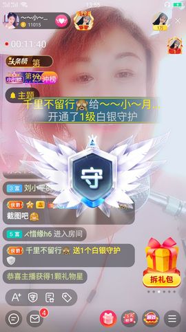 ～～小～月～～主播照片
