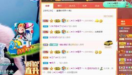 温婉休主播照片