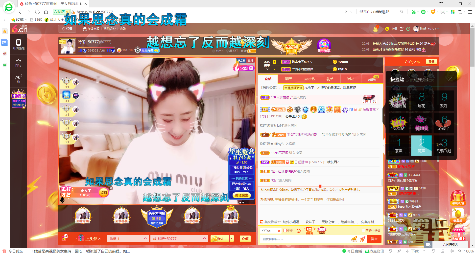 聆听~福妞儿的图片