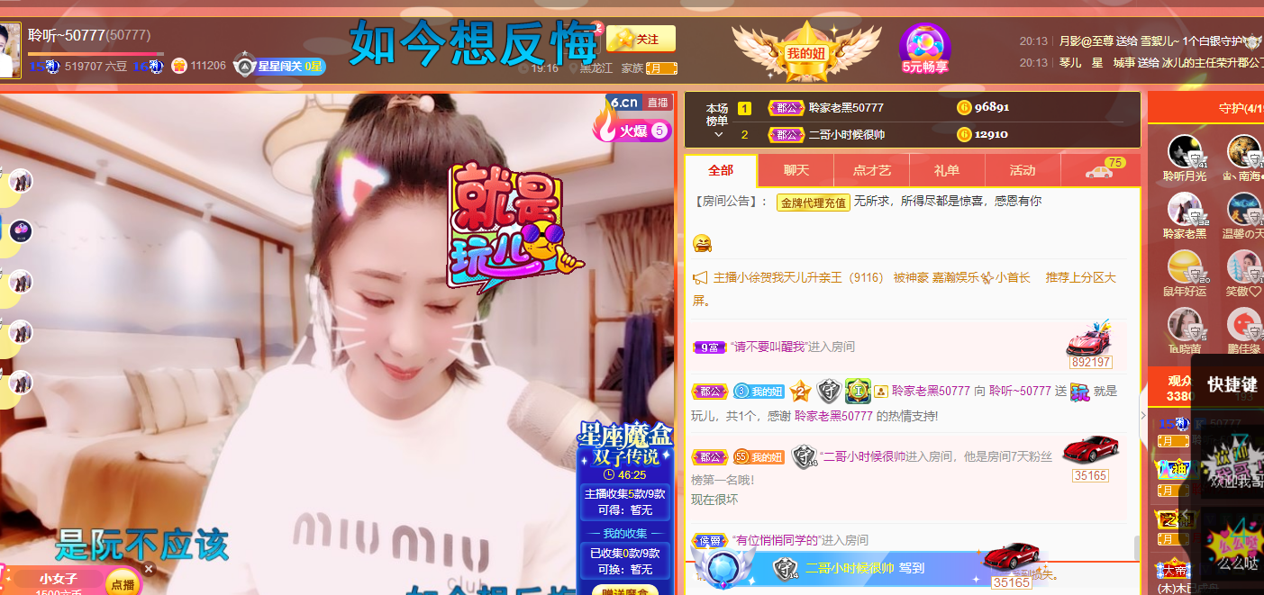 聆听~福妞儿的图片