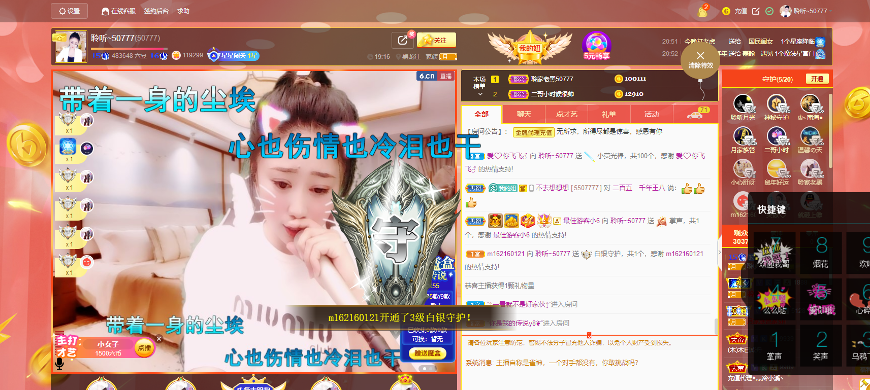 聆听~福妞儿的图片