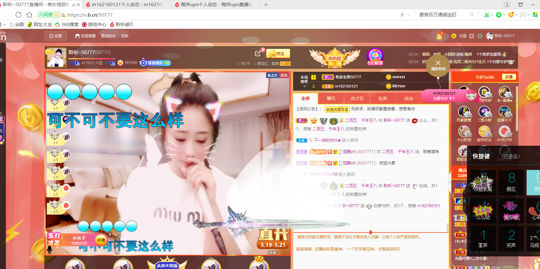 聆听~福妞儿的图片