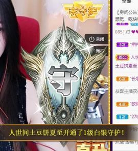 沁馨ღ求百元榜主播照片