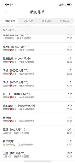 参会人数主播照片