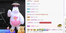 参会人数主播照片