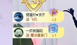 参会人数主播照片