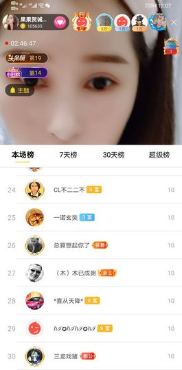 果果新号搜68073主播照片