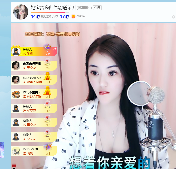 妃宝在等你的图片